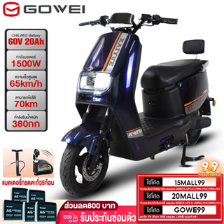 Gowei มอเตอร์ไซค์ ไฟฟ้า1500W มอเตอร์ไซไฟฟ้า ความเร็วสูงสุด 65 กม. / ชม. รถยนต์ไฟฟ้าสุดหรูระดับไฮเอนด์ ไฟหน้า LED