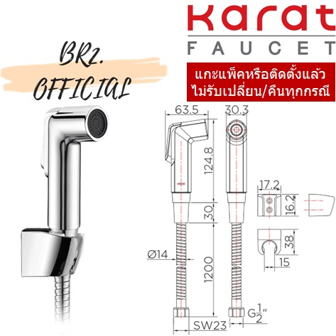 KA-05-321-50 สายฉีดชำระ สีโครเมี่ยม