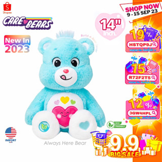 🇺🇸USA🇺🇸𝑵𝒆𝒘 𝟐𝟎𝟐𝟑♻️ Care Bears Always Here Bear 🩵สีละมุนตุ่น😋  Eco Collection ตุ๊กตาแคร์แบร์ 14" 🌟นำเข้าอเมริกาแท้💯