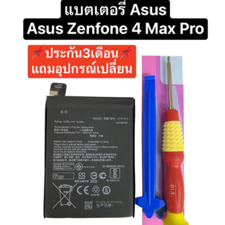 แบตเตอรี่ Asus Zenfone 4 Max Pro ZE553KL ZC554KL battery model C11P1612 ประกัน 3 เดือน แถมอุปกรณ์เปลี่ยน สินค้าพร้อมส่ง