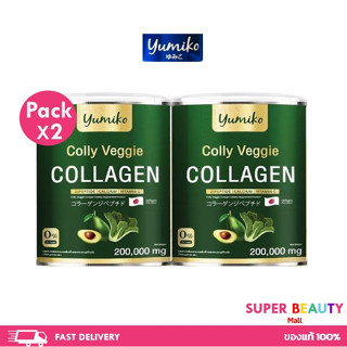 Yumiko Colly Veggie Collagen คอลลาเจนผัก ขนาดจัมโบ้ 200,000 มิลลิกรัม คอลลาเจนบำรุงผิว ข้อ ผม