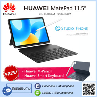 HUAWEI Tablet Matepad 11.5 LTE (RAM 6 GB / ROM 128 GB) - FREE Huawei M-Pencil + Huawei Smart Keyboard