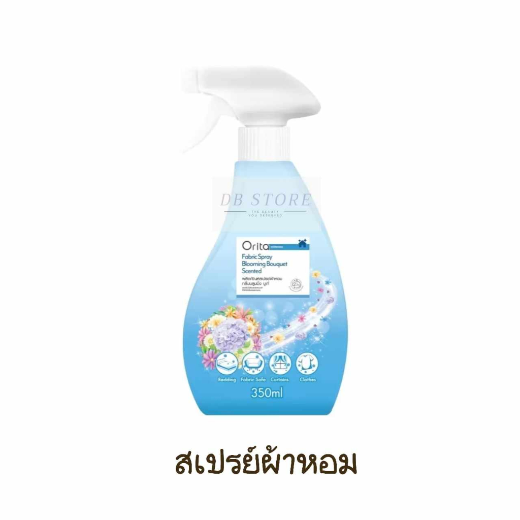 ORITA สเปรย์ผ้าหอม โอริต้า กลิ่นบลูมมิ่ง บูเก้ 350 ml. สำหรับ ฉีดผ้า ลดกลิ่นอับ หอมนาน Fabric Spray