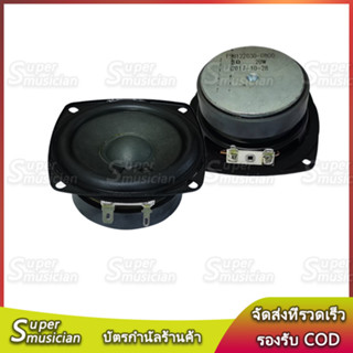 YAMAHA  ดอกลำโพง 3 นิ้ว 8ohm 20W ดอกซับ 3 นิ้ว เบส เสียงกลาง ลำโพง 3 นิ้ว ลำโพงบลูทูธdiy