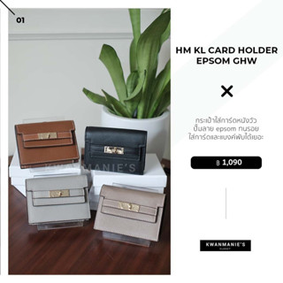 kwanmaniescloset - HM KL Card Holder