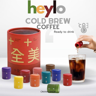 พร้อมส่ง! Heylo X Shi Shi Quan Mei Cold Brew Coffee กาแฟสกัดเย็น 15 รสชาติ แบรนด์นำเข้า ได้รับการรองรับจากSCA