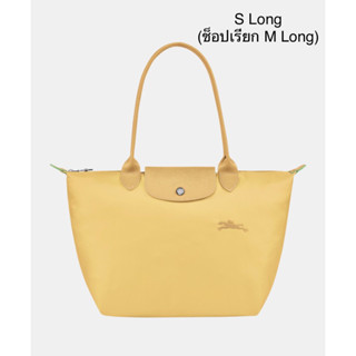 สีใหม่‼️ พร้อมส่ง แท้ 💯% New Longchamp LE PLIAGE GREEN M TOTE BAG Wheat : L2605919A81