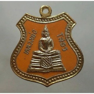 เหรียญหลวงพ่อโสธรลงยา เหลือง ขาว น้ำเงิน