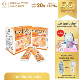 Calza C Powder 1500+C ผลิตภัณฑ์เสริมอาหารแคลเซียมผสมวิตามินซี