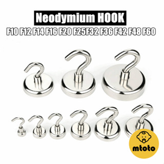 1 ชิ้น ตะขอแขวนแม่เหล็ก แม่เหล็กตะขอ Hook Magnet ตะขอเกี่ยว แขวนกุญแจ นีโอไดเมียม Neodymium Magnet