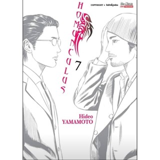 (🔥พร้อมส่ง🔥) HOMUNCULUS เล่ม 1-7