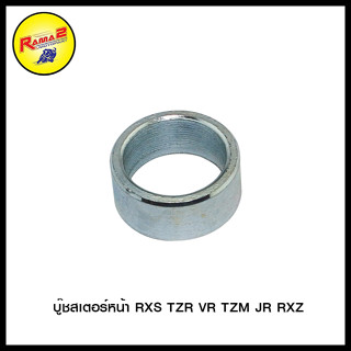 บู๊ชสเตอร์หน้า RXS TZR VR TZM JR RXZ