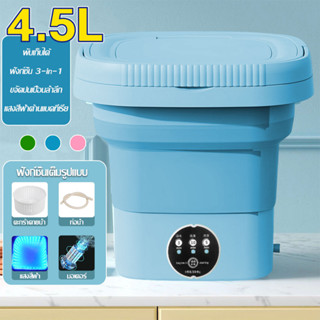 【พับได้ใน】เครื่องซักผ้า mini อัตราฆ่าเชื้อ 99% washing machine