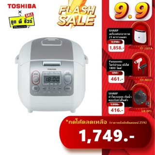 💥9.15 กดโค้ดลดเพิ่ม🔥TOSHIBA หม้อหุงข้าวดิจิตอล 1.0 ลิตร RC-10NMF