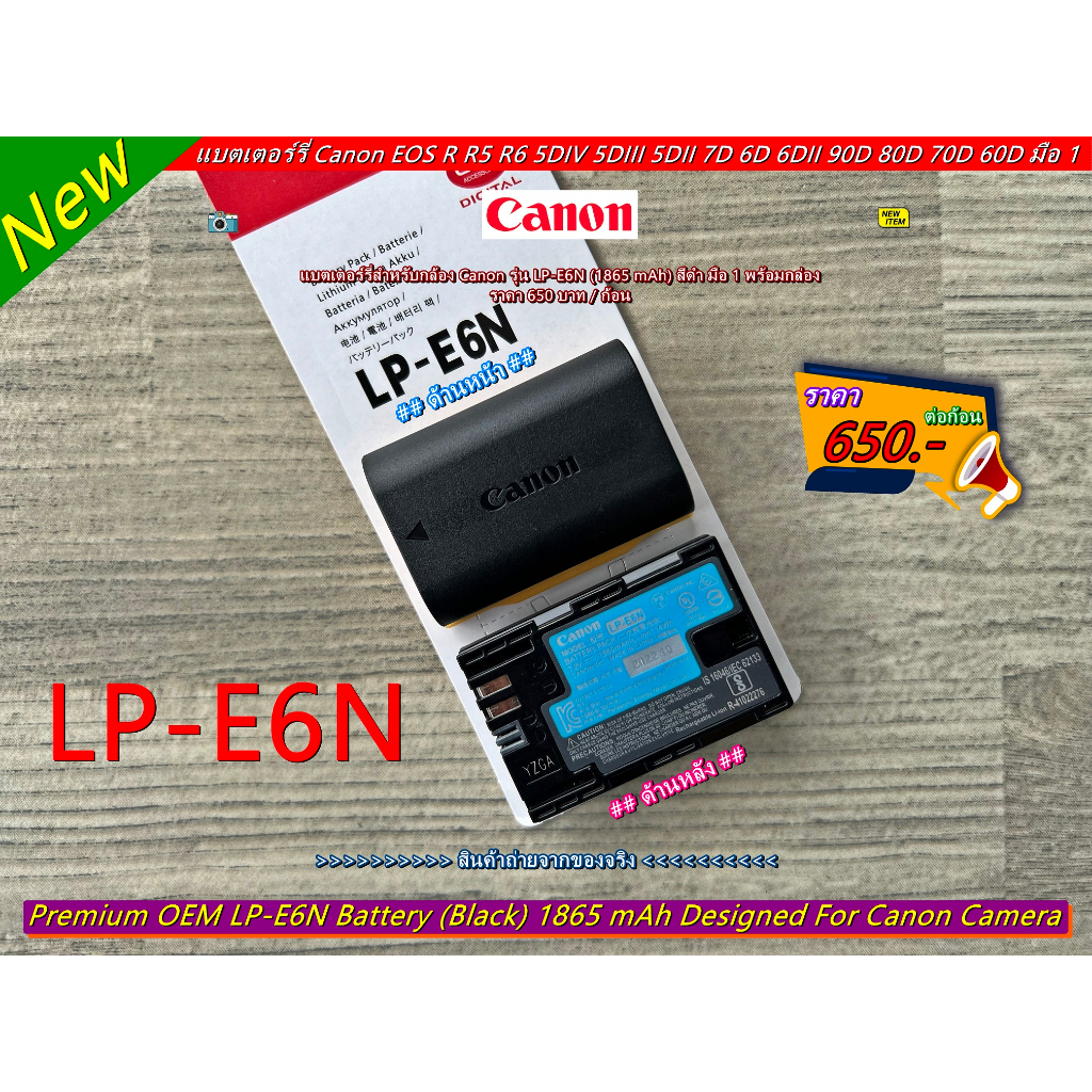 แบตเตอร์รี่ Canon LP-E6N สำหรับกล้อง Canon EOS R R5 R6 5DIV 5DIII 5DII 7DII 7D 6DII 6D 90D 80D 70D 6