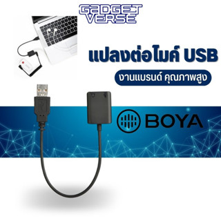 Boya by-ea2l usb audio adapter