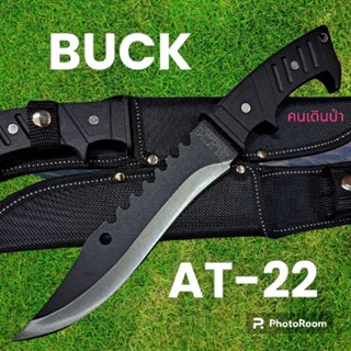 อุปกรณ์เดินป่า มีดพก มีดเดินป่า มีดใบตาย BUCK รุ่นAT-22 ใบดำ (31cm)