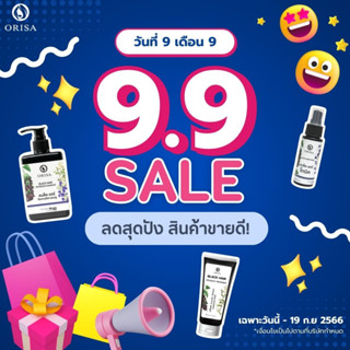 โปร 9.9 ⚡ลดสุดปัง สินค้าขายดี⚡