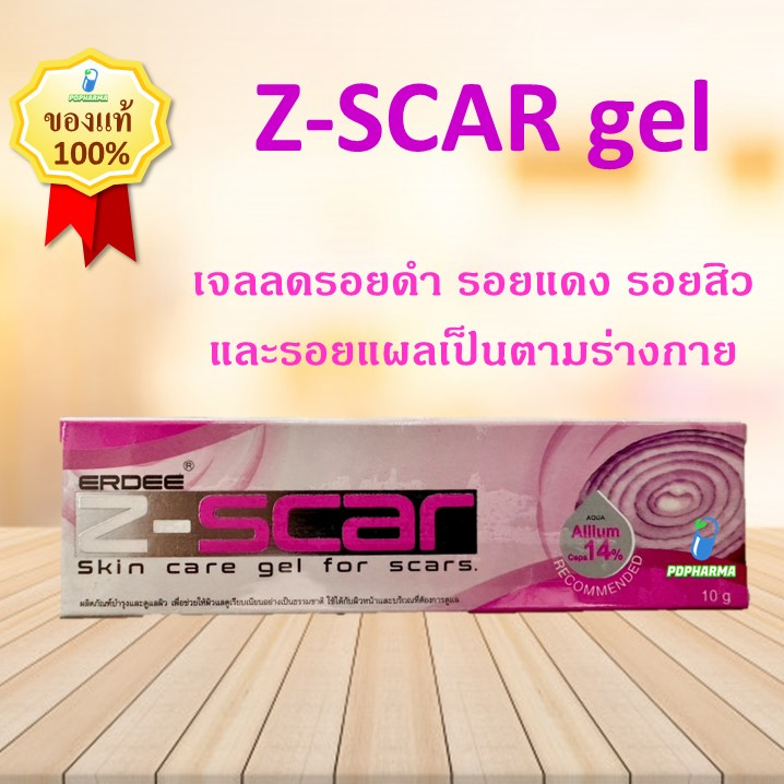 Zscar gel เออดี ซีสการ์ เจลลดรอยแผลเป็น คีลอยด์ รอยสิว รอยแดง จุดด่างดำ Zescar Sesca Sescar Z-scar ทาแผลเป็น ลบแผลเป็น