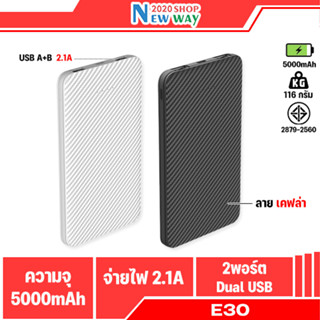 พาวเวอร์แบงค์ PowerBank Orsen By Eloop E30 5000mah ของแท้100% (5000mAh)