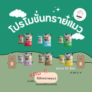 ทรายแมว DL (ถุงใหญ่) *สั่ง1ชิ้นต่อออเดอร์