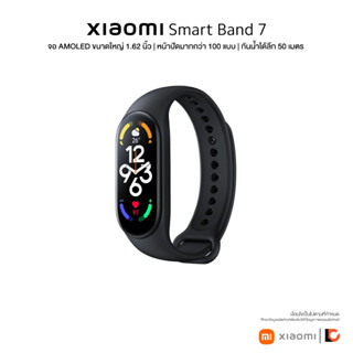 XIAOMI Smart Band 7 สมาร์ทแบนด์ | จอ AMOLED ขนาดใหญ่ 1.62 นิ้ว | หน้าปัดมากกว่า 100 แบบ | กันน้ำได้ลึก 50 เมตร