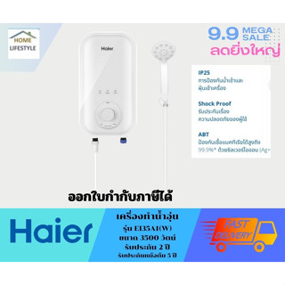 HAIER เครื่องทำน้ำอุ่น ขนาด 3500 วัตน์  รุ่น EI35A1(W)