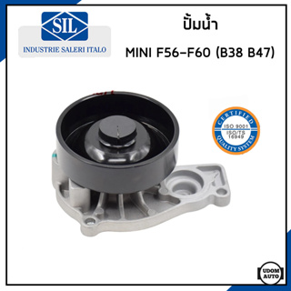 MINI ปั้มน้ำ มินิ คูเปอร์ F56 - F60 เครื่อง B38 B47 / 11518623574 , 11518591069 / Made in ITALY / Saleri SIL