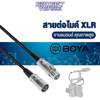 Boya xlr-c3 xlr male to xlr-female connector adapter สายสำหรับต่อไมโครโฟนกับเครื่องเสียง หรือกล้อง