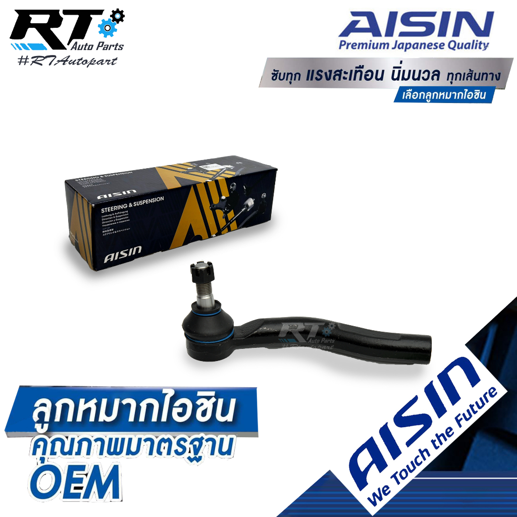 Aisin ลูกหมากคันชัก Toyota Vios NCP41 ปี03-07 Gen1 / ลูกหมากคันชักนอก ลูกหมากปลายแร็ค Vios / 45047-0