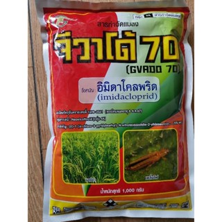 จีวาโด้70​ (อิมิดาโคลพริด70%)​ ขนาด1กิโลกรัม