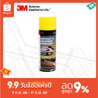 3เอ็ม ผลิตภัณฑ์ลบคราบยางมะตอยและคราบกาว PN9886 ขนาด 473 กรัม