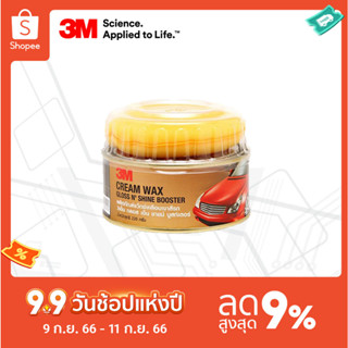 3M™ ผลิตภัณฑ์แว๊กซ์เคลือบเงาสีรถ ขนาด220 กรัม1 ชิ้น/กล่อง