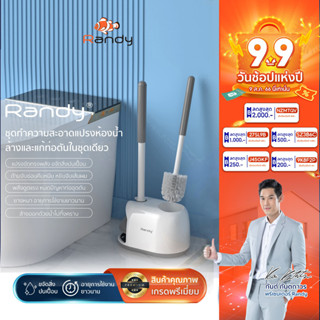 Randy M21 ที่ปั๊มชักโครก  2IN1 แปรงขัดส้วม ตกแต่งห้องน้ำได้ ล้างห้องน้ำ ไม้ขัดส้วม