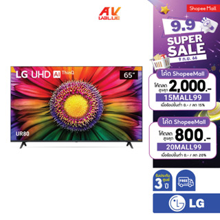 LG UHD 4K TV รุ่น 65UR8050PSB ขนาด 65 นิ้ว UR8050 ( 65UR8050 , UR8050PSB )