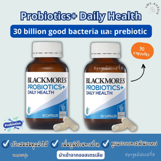 Blackmores Probiotics+ Daily Health 90 Capsules  นำเข้าจากออสเตรเลีย​ 🇦🇺