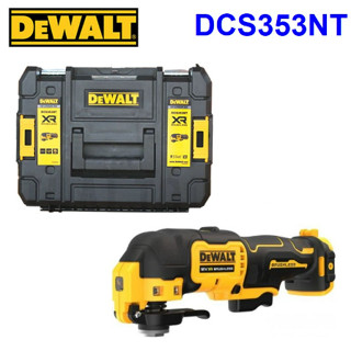 DEWALT มัลติทูล12V รุ่น DCS353NT ไม่รวมแบต ไม่รวมแท่นชาร์จ เครื่องมือช่าง รับประกัน