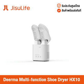 [ศูนย์ไทย] Deerma Multi-function Shoe Dryer HX10 เครื่องเป่ารองเท้ามัลติฟังก์ชั่นความร้อน 360 องศา