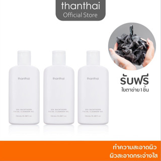 แพ็ค 3 ขวด ฟรีใยตาข่าย ผลิตภัณฑ์ทำความสะอาดผิว Sea Buckthorn facial cleanser gel (thanthai)