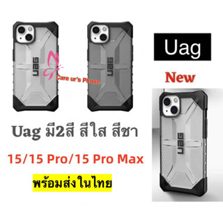 UAG รุ่น Plasma iPhone 15/15 Pro/15 Pro Max เคสUAG กันกระเเทก