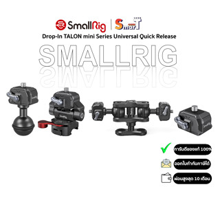 SmallRig - Drop-In TALON mini Series Universal Quick Release สินค้าตัวเลือก ประกันศูนย์ไทย 1 ปี