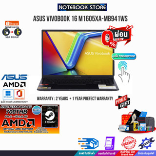 [ผ่อน0%10ด.][แลกซื้อKB216/MS116]ASUS VIVOBOOK 16 M1605XA-MB941WS/AMD Ryzen™ 9 7940HS/ประกัน2Y+อุบัติเหตุ1ปี/BY NOTEBOOK