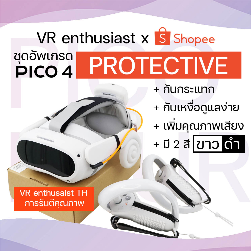 #Pico4 #ชุดอัพเกรดPico4 #VRenthusiastTH #อุปกรณ์เสริมPico4 #Pico4th