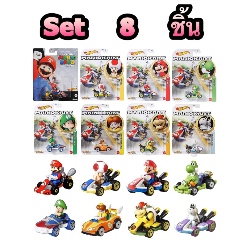 แท้ 100% จากญี่ปุ่น ฮอตวิล รถมาริโอ้ คาร์ท Set 8 ชิ้น Hot Wheels Mario Kart Mattel Assorted Mix Set 