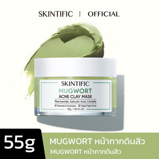 SKINTIFIC Mugwort หน้ากากดินสิว 55g（ลดรอยแดง ลดการอักเสบ ที่ช่วยลดรูขุมขนและสิว）SKINTIFIC Mugwort Anti Acne Clay Mask