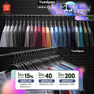 Yuedpao_cnx เสื้อยืดคอกลม รับประกันไม่ย้วย 2 ปี ผ้านุ่มใส่สบายมาก เสื้อยืดสีพื้น เสื้อยืดคอกลม