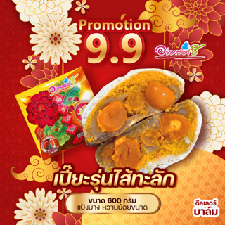 ขนมเปี๊ยะนมสดไข่ทะลัก อร่อยซอย8 ขนมเปี๊ยะไส้ทะลัก ขนมเปี๊ยะอร่อยซอย8  ขนมไหว้พระจันทร์ ขนมเปี๊ยะ สดใหม่ อร่อยซอย8