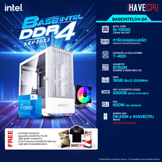 iHAVECPU BSINTD4-24 INTEL I5-13500 2.5GHz 14C/20T / B760M / ONBOARD / 16GB DDR4 3200MHz / M.2 500GB / 650W (80+BRONZE) / HS