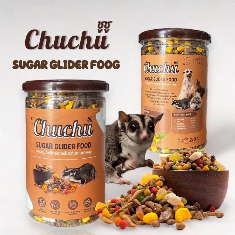 Chu Chu Sugar glider food 270g.อาหารเม็ดสำเร็จรูป อาหารสำหรับชูก้าร์ไกลเดอร์โตเต็มไว