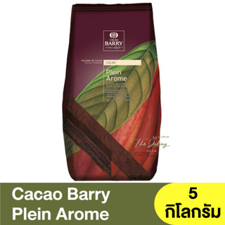 คาเคา แบร์รี่ ผงโกโก้ สีน้ำตาลเข้ม 2#  5 กิโลกรัม Cacao Barry Cocoa Powders Plein Arome  # 2 5kg.